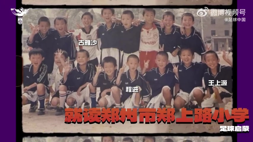半岛体育官网-足球中国致敬古雅沙：以一生一次青春，诠释漫长且滚烫的玫瑰坚守